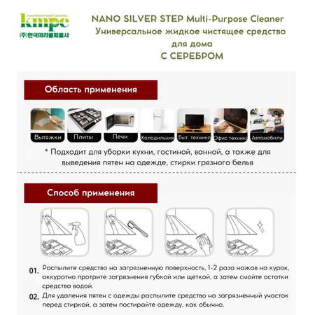Чистящее средство KMPC жидкое с серебром запасной блок 1100 мл 580022