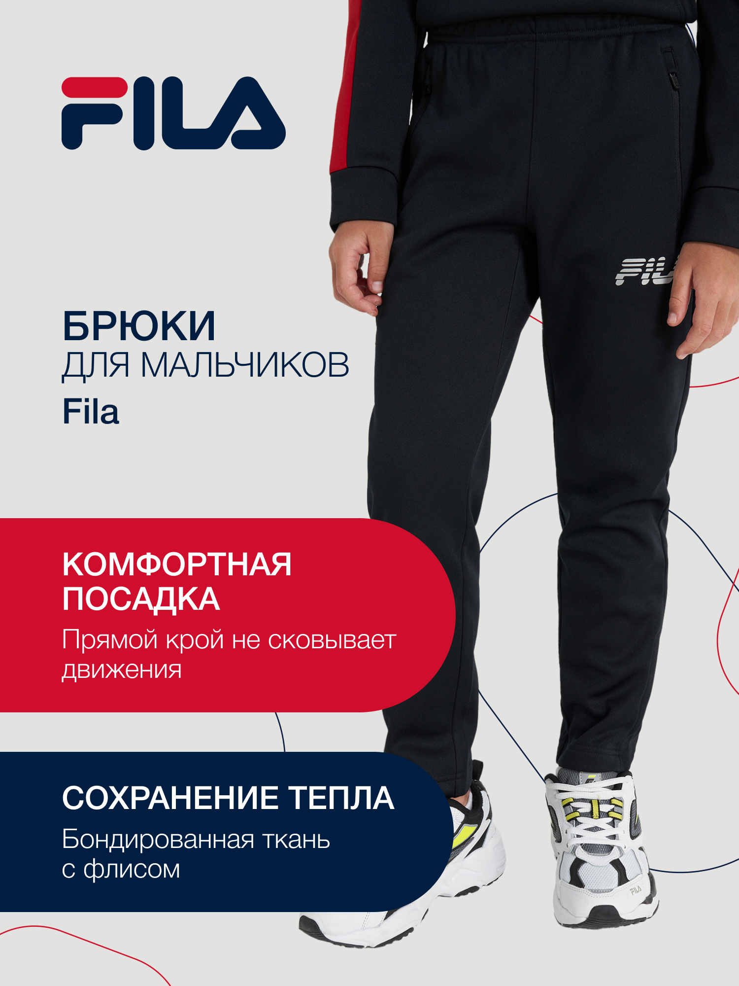 Брюки FILA 131236FLA-99 - фото 2