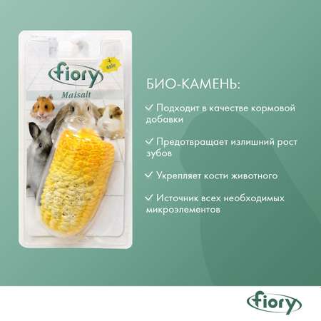 Био-камень для грызунов Fiory Maisalt с солью в форме кукурузы 90г