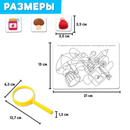 Развивающий набор IQ-ZABIAKA «Визуальный тренажёр»