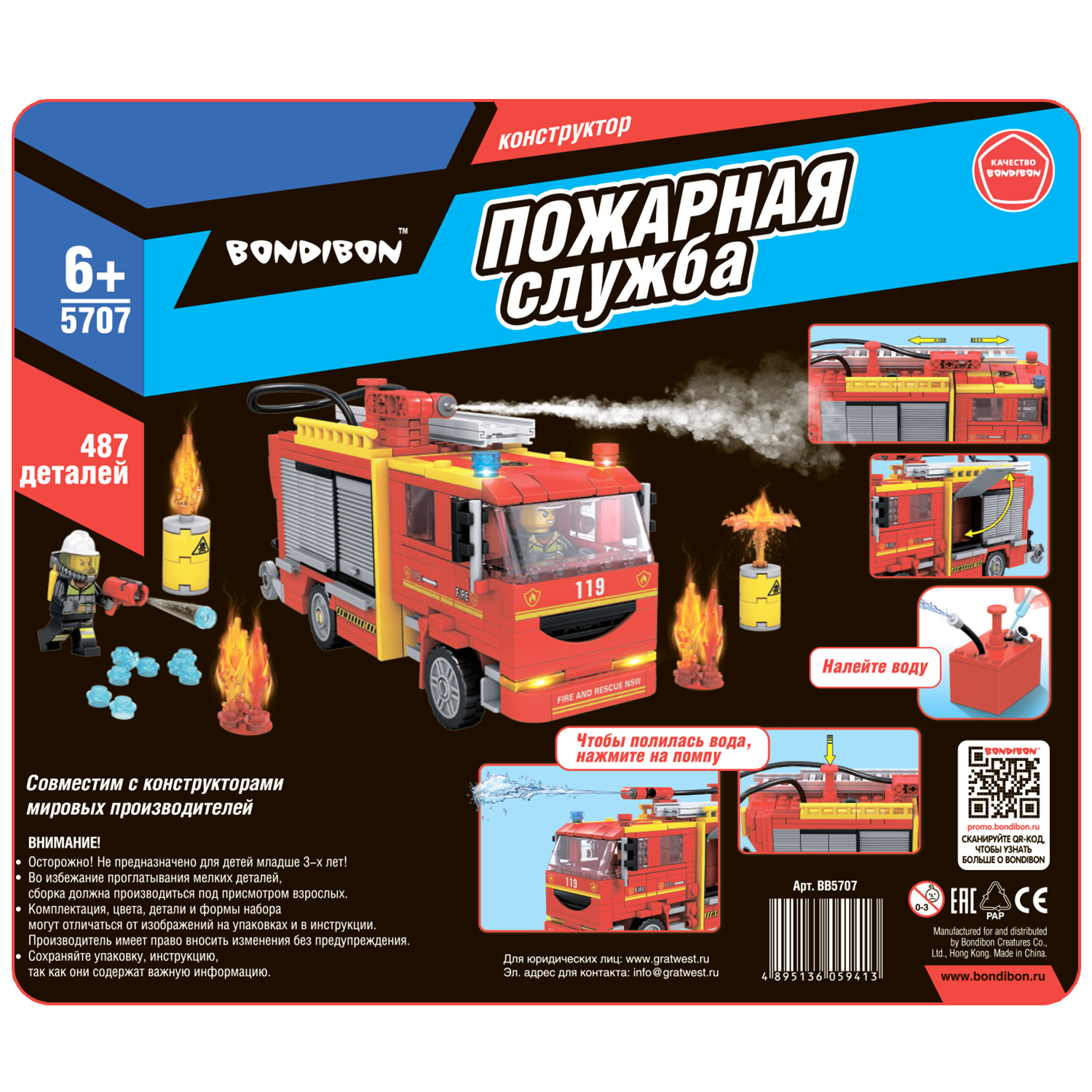 Конструктор Bondibon Пожарная Служба Машина-водомет сборная игровая модель - фото 9