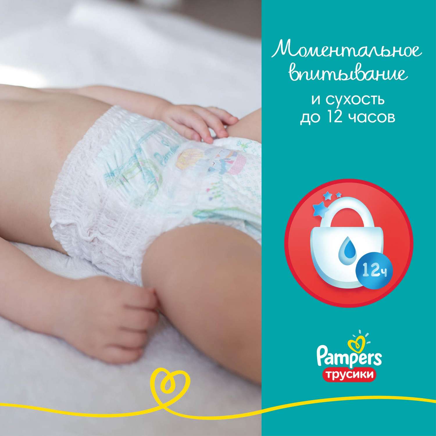 Подгузники-трусики Pampers Pants 9-15кг 84шт - фото 5