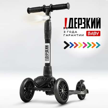 Самокат Дерзкий 1-5 лет BABY Старт бесшумное шасси Super-CHASSIS трехколесный черный