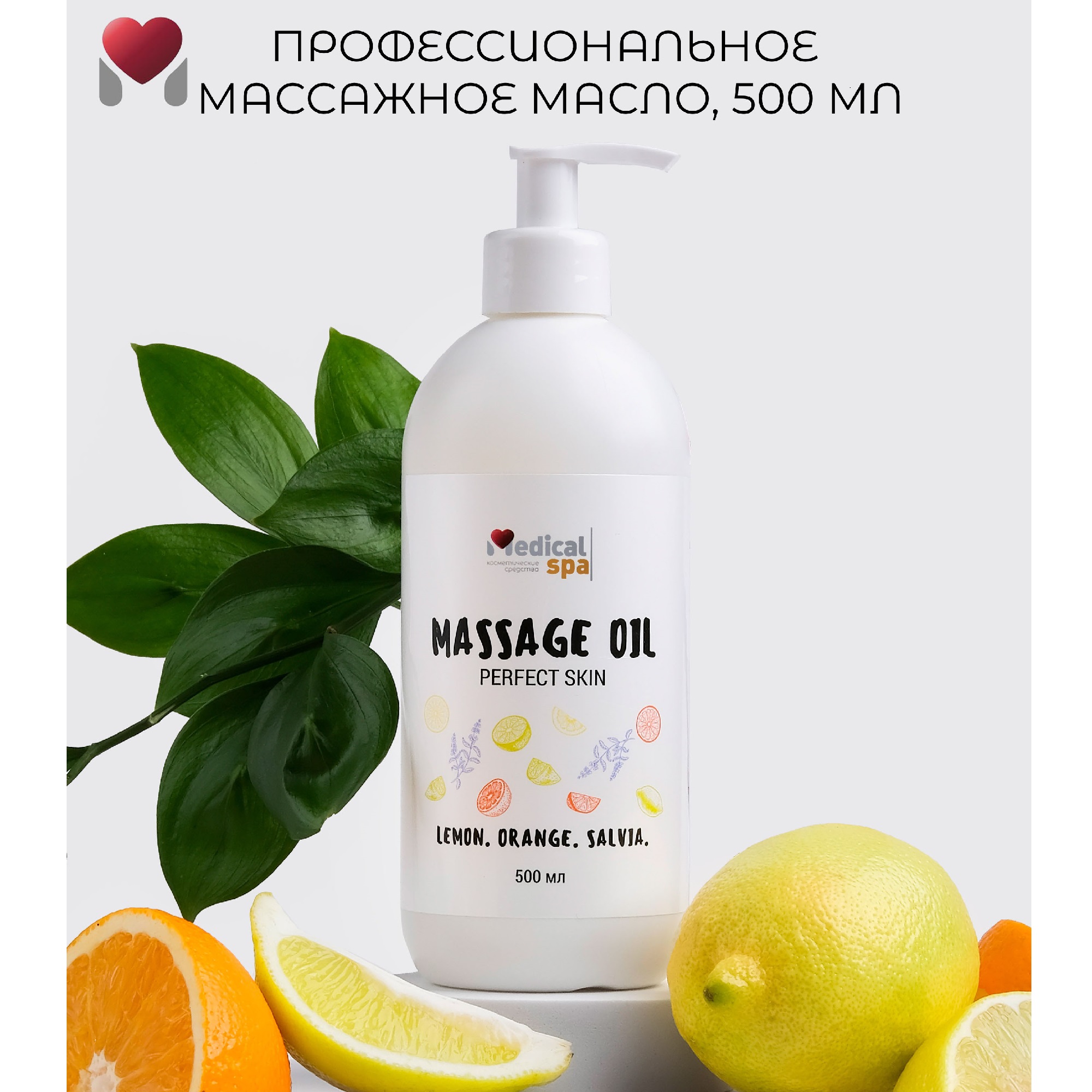 MEDICAL SPA Массажное масло Perfect Skin