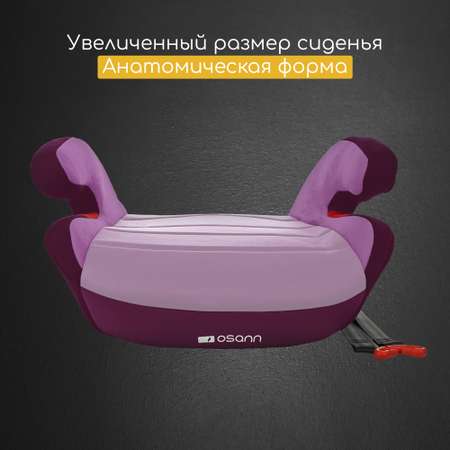 Автокресло Osann Junior Gurtfix 2/3 (15-36 кг)