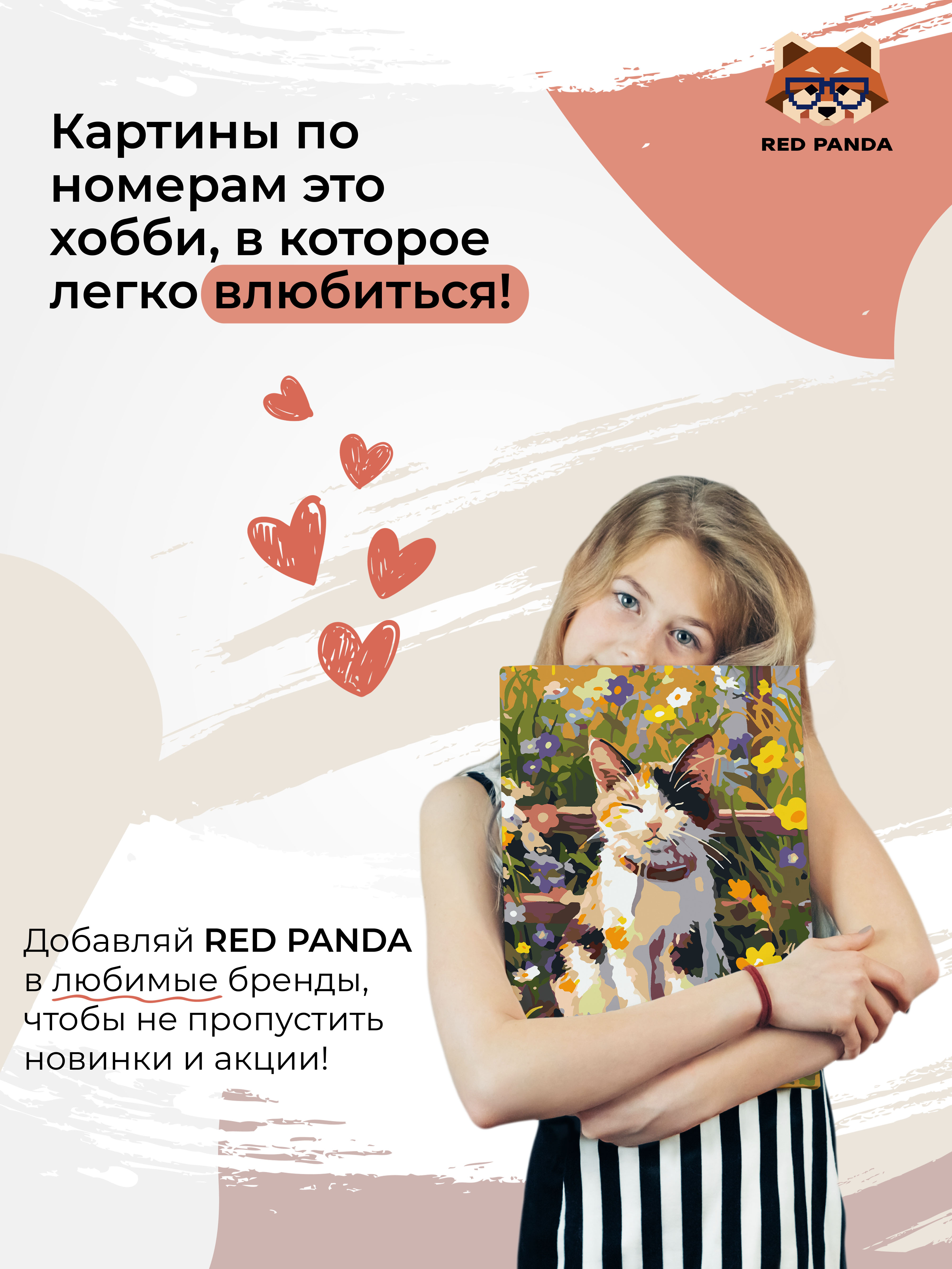 Картина по номерам Red Panda - фото 8