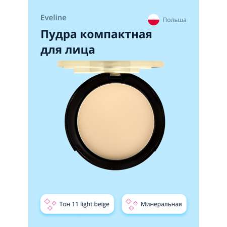 Пудра EVELINE компактная Variete минеральная тон 11 light beige