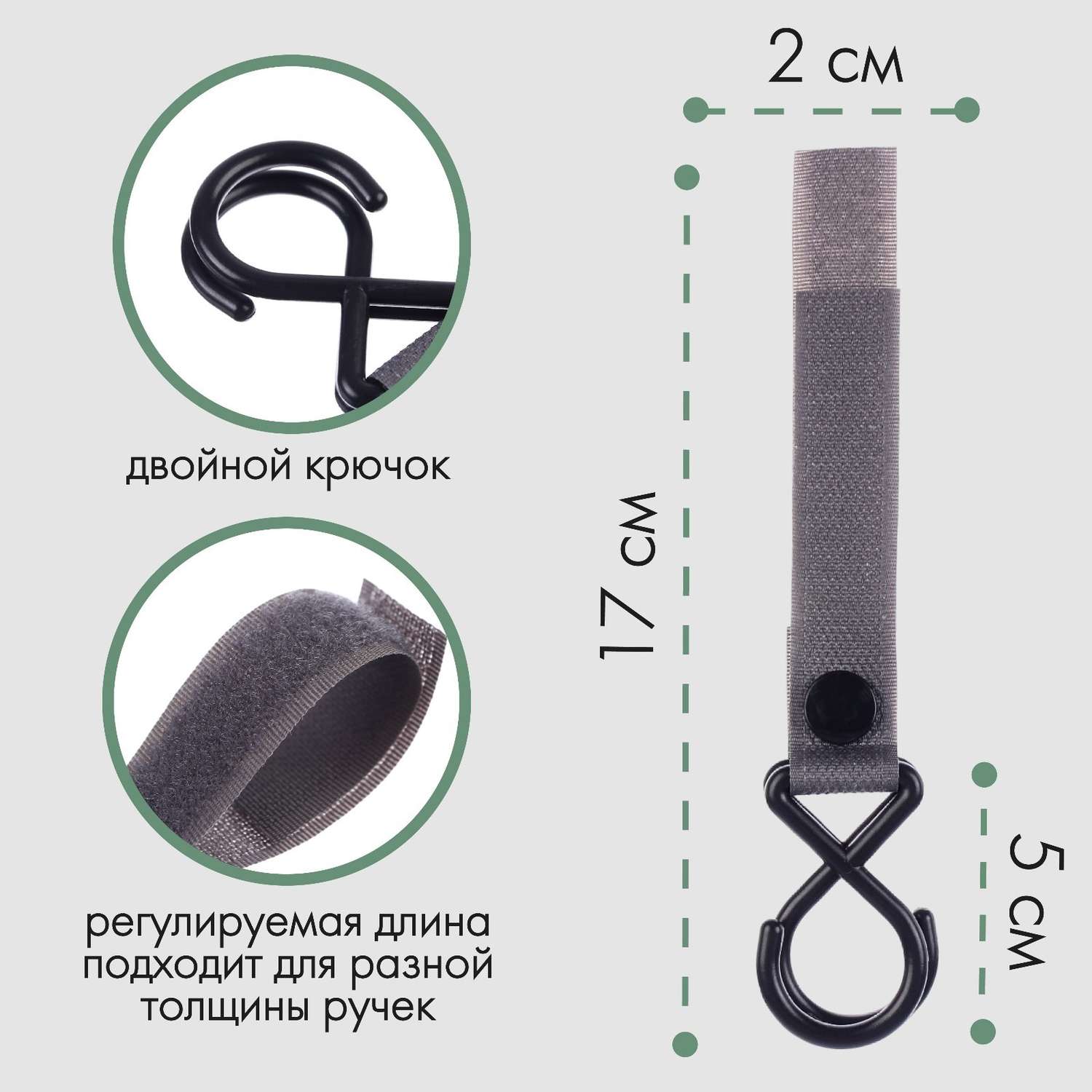 Крючок Sima-Land пластиковый для коляски на липучке цвет серый 9426162 - фото 2