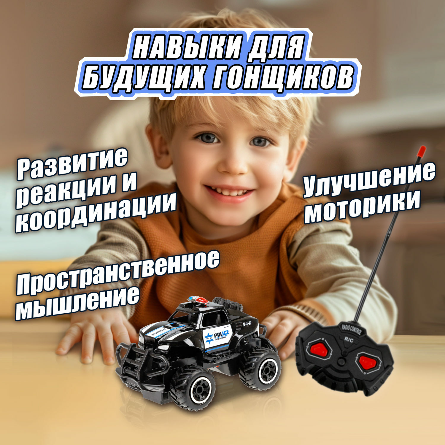 Автомобиль РУ 1TOY - фото 3