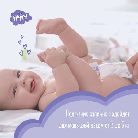 Подгузники Bella baby Happy Mini 2 3-6кг 78 шт