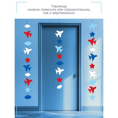 Гирлянда оформительская к 23 февраля Открытая планета на стену, декор в школу, день рождение