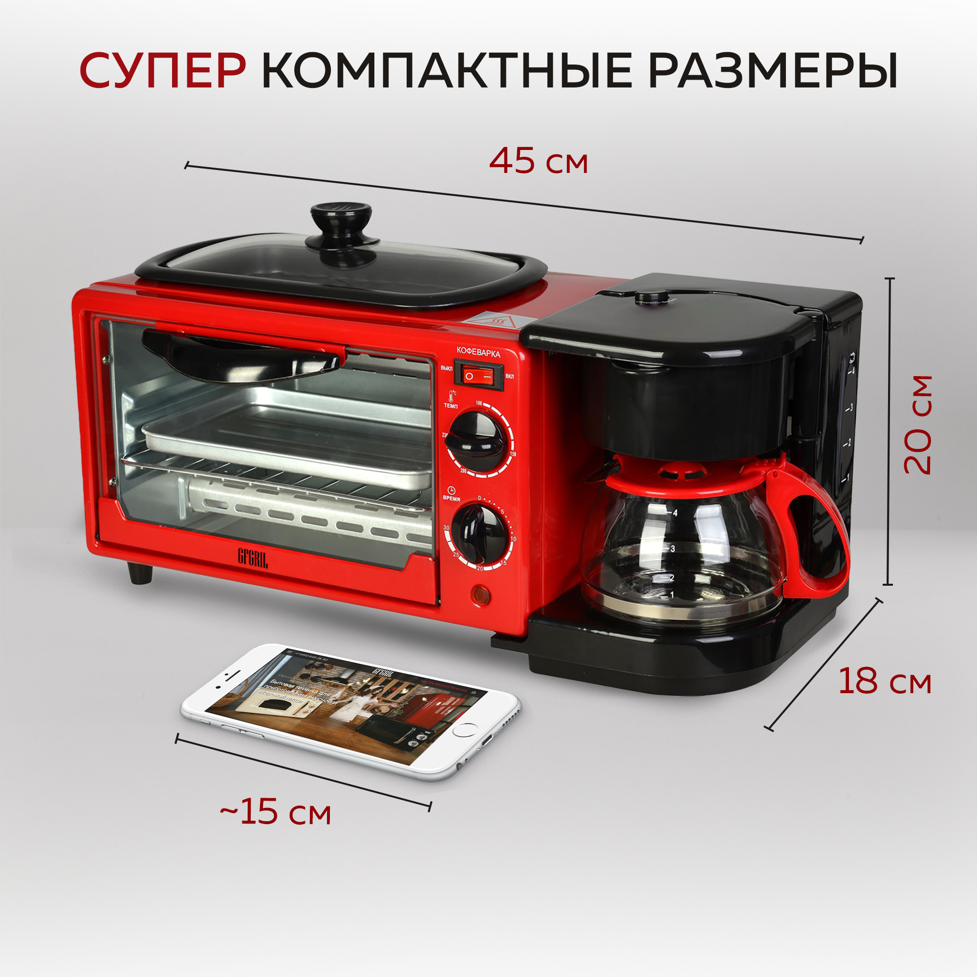 Мини-печь GFGRIL GFBB-7 Breakfast Bar кофеварка духовка гриль 3 в 1 - фото 3