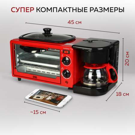 Мини-печь GFGRIL GFBB-7 Breakfast Bar кофеварка духовка гриль 3 в 1