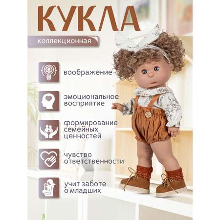 Кукла пупс AMORE BELLO коллекционная 37см