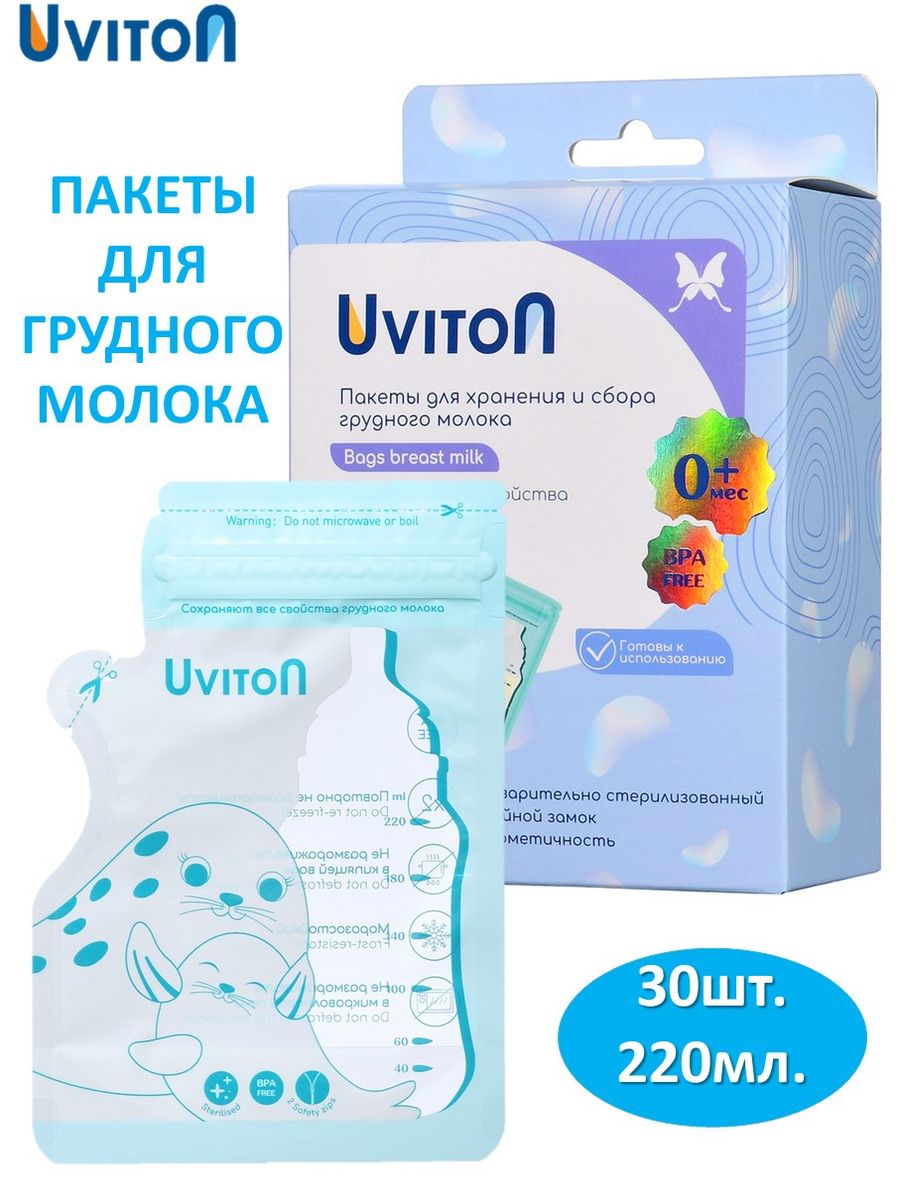 Пакеты для хранения и сбора Uviton грудного молока 30шт 220 мл купить по  цене 566 ₽ в интернет-магазине Детский мир