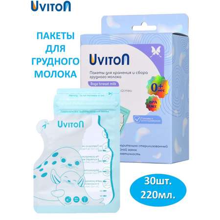 Пакеты для хранения и сбора Uviton грудного молока 30шт 220 мл