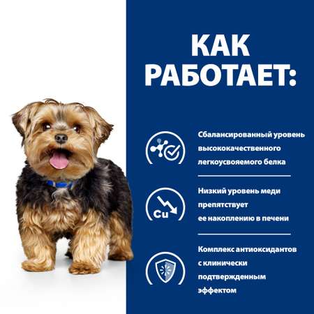 Корм для собак HILLS 10кг Prescription Diet l/d при заболеваниях печени сухой