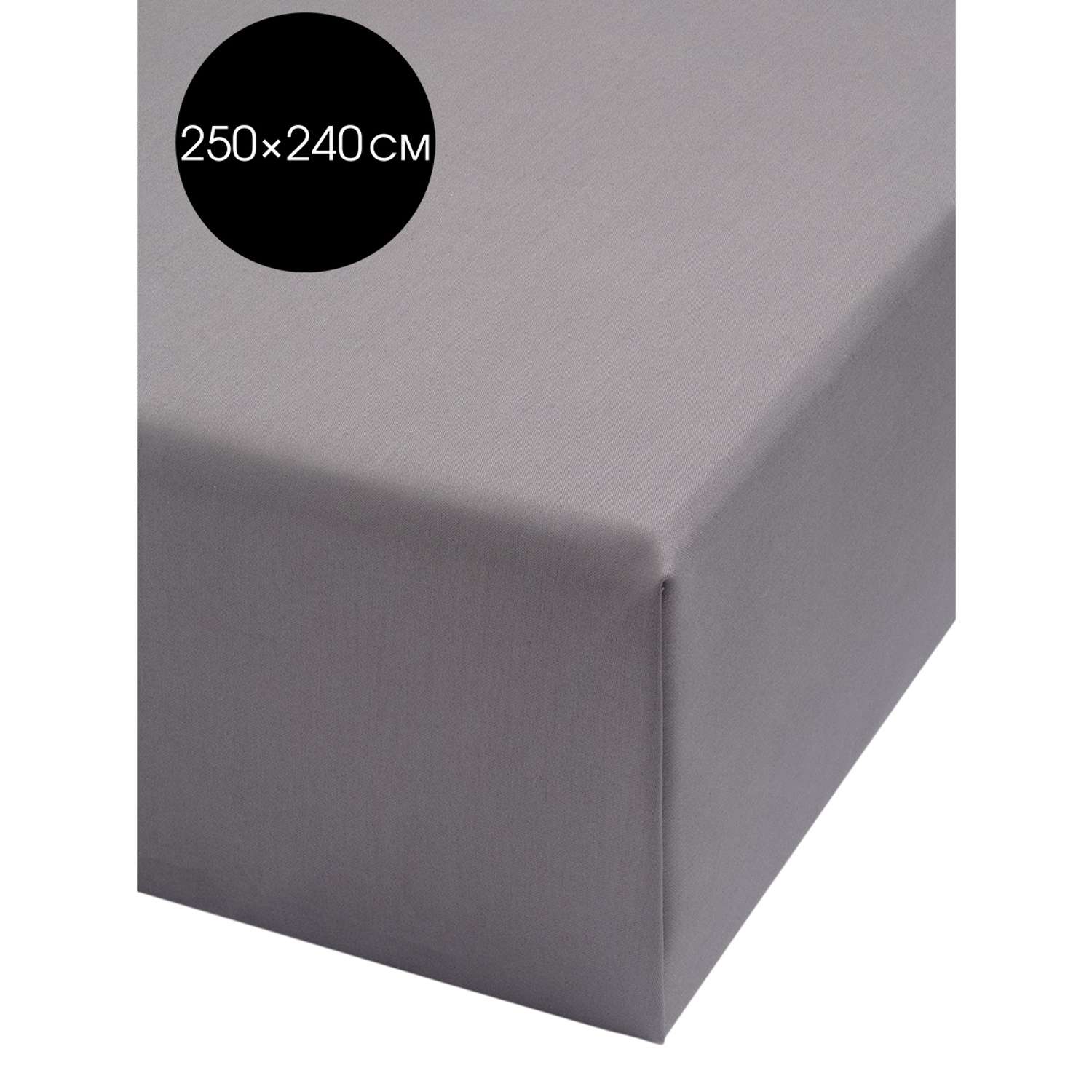 Простыня DeNASTIA сатин 250x240 серый C060054 - фото 1