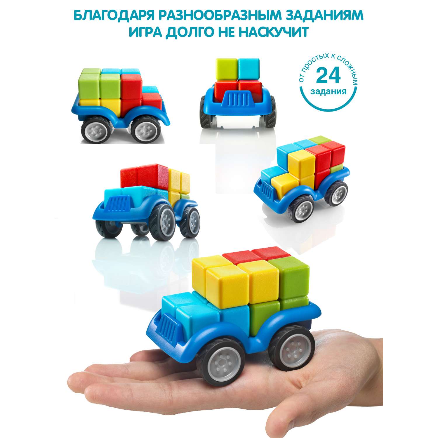 Игра логическая Bondibon Smart Тачка мини ВВ3700 - фото 5