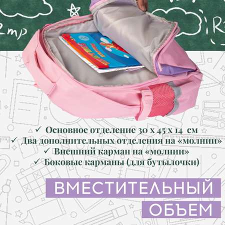 Рюкзак школьный городской Mobile Kid Style с мешком для обуви