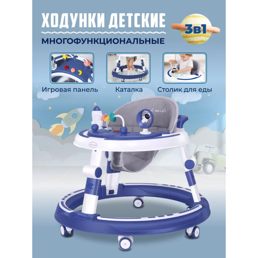 Ходунки детские PlayKid Для малышей круглые фиолетовый - фото 1