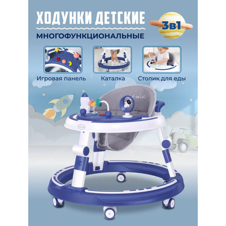 Ходунки детские PlayKid Для малышей круглые фиолетовый