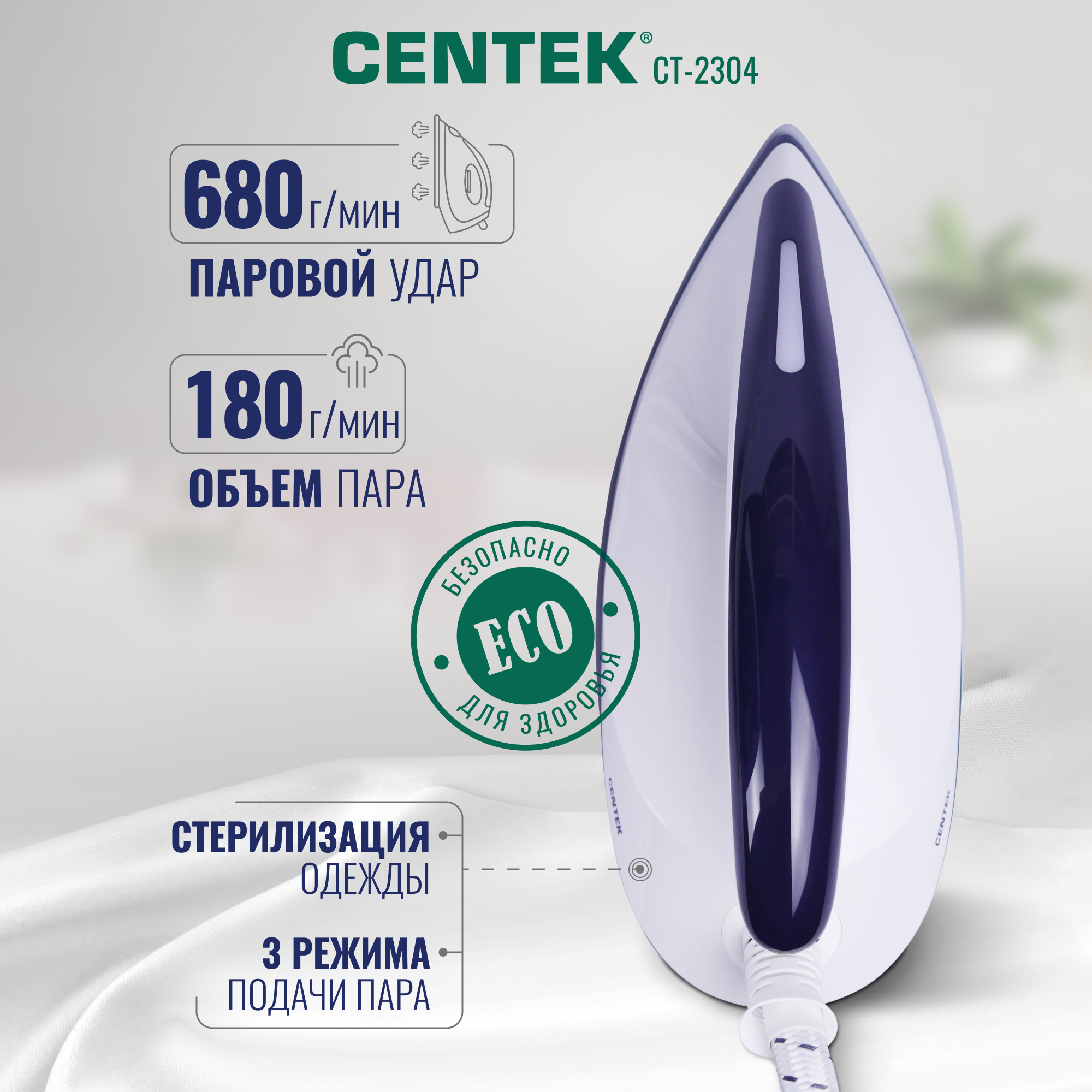 Парогенератор CENTEK CT-2304 3000Вт 9Бар 180грамм в мин 1500 мл керамическая подошва - фото 3