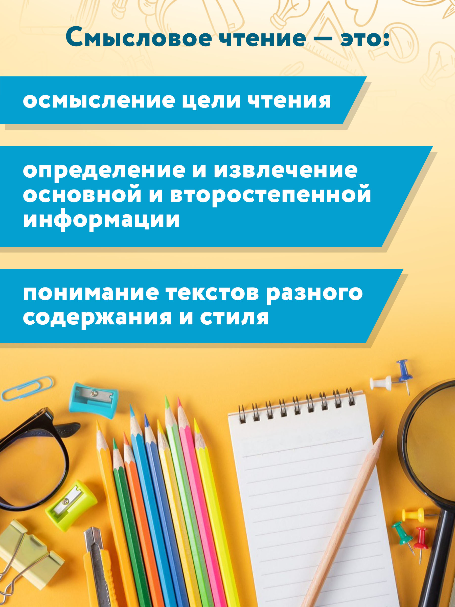 Рабочая тетрадь ТД Феникс Смысловое чтение 4 класс. Рабочая тетрадь-тренажер - фото 4