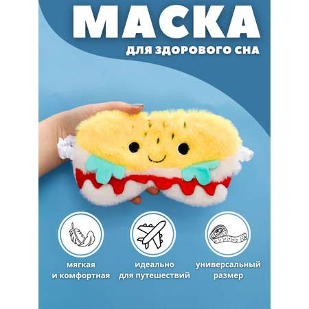 Маска для сна iLikeGift Cheerful fruit