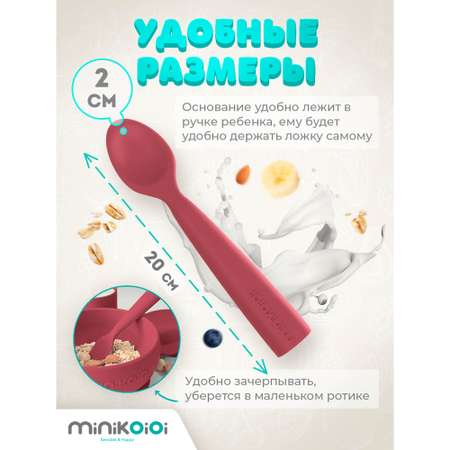 Ложка детская MinikOiOi силиконовая для введения прикорма и кормления