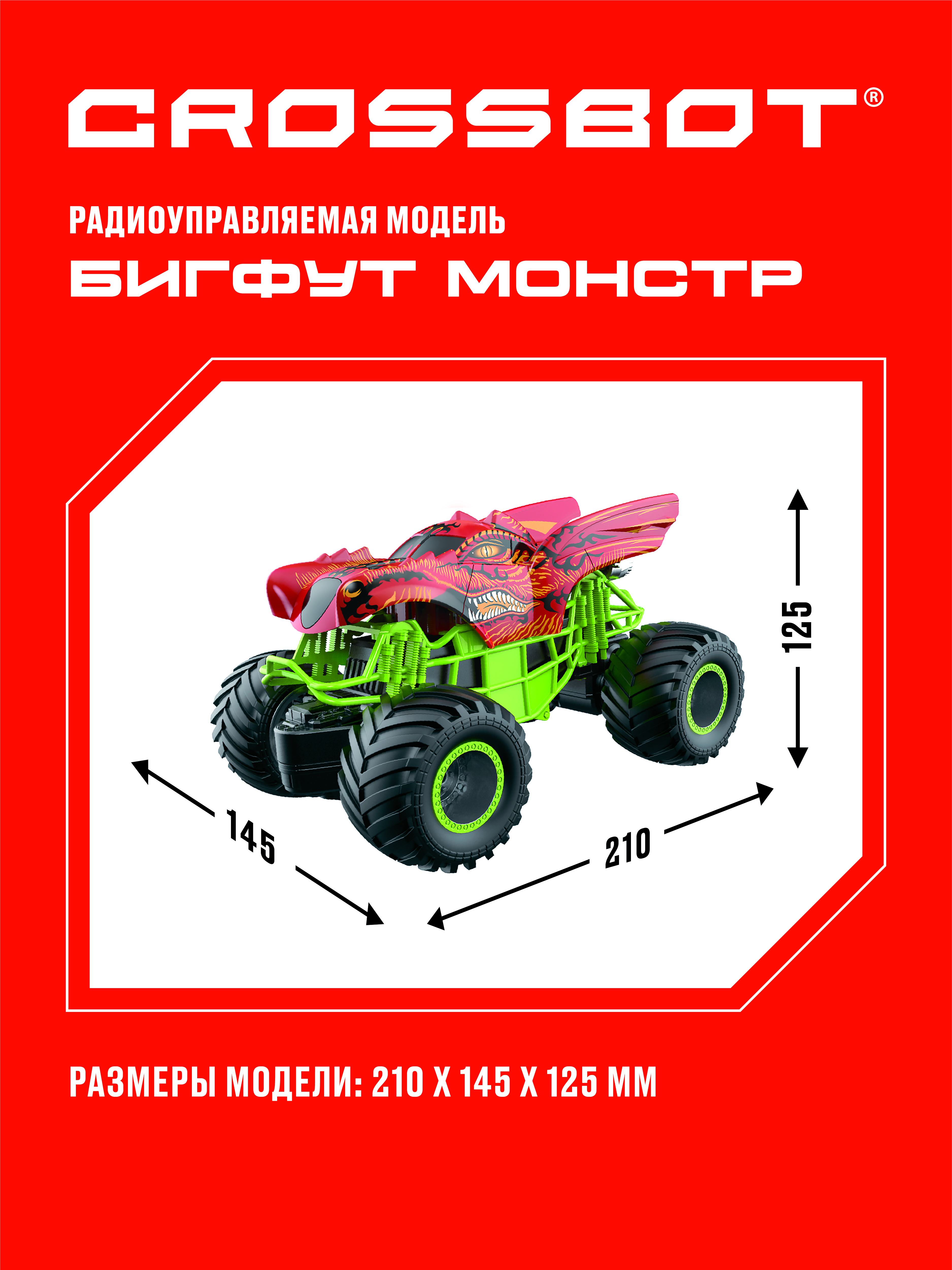 Внедорожник РУ CROSSBOT - фото 5