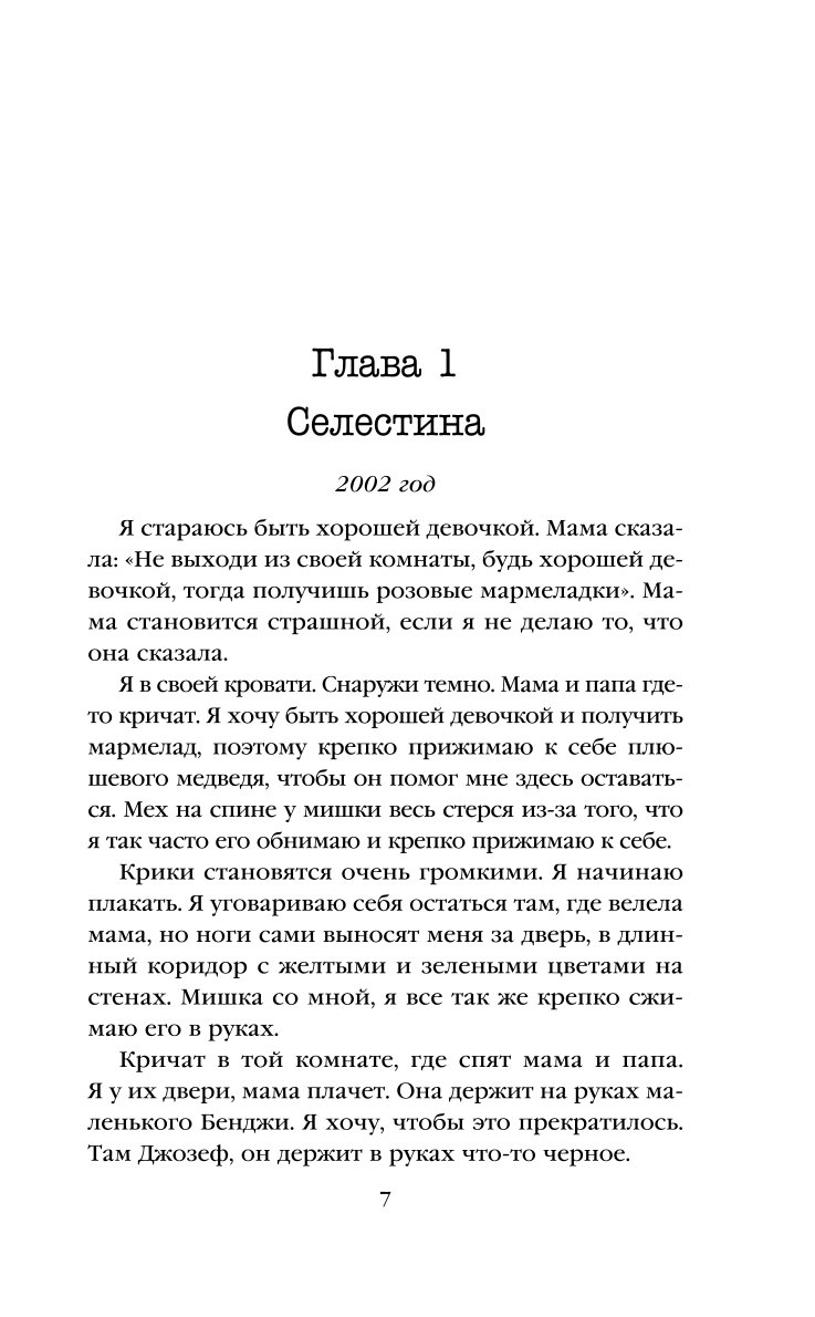 Книга ЭКСМО-ПРЕСС Красный дом купить по цене 690 ₽ в интернет-магазине  Детский мир