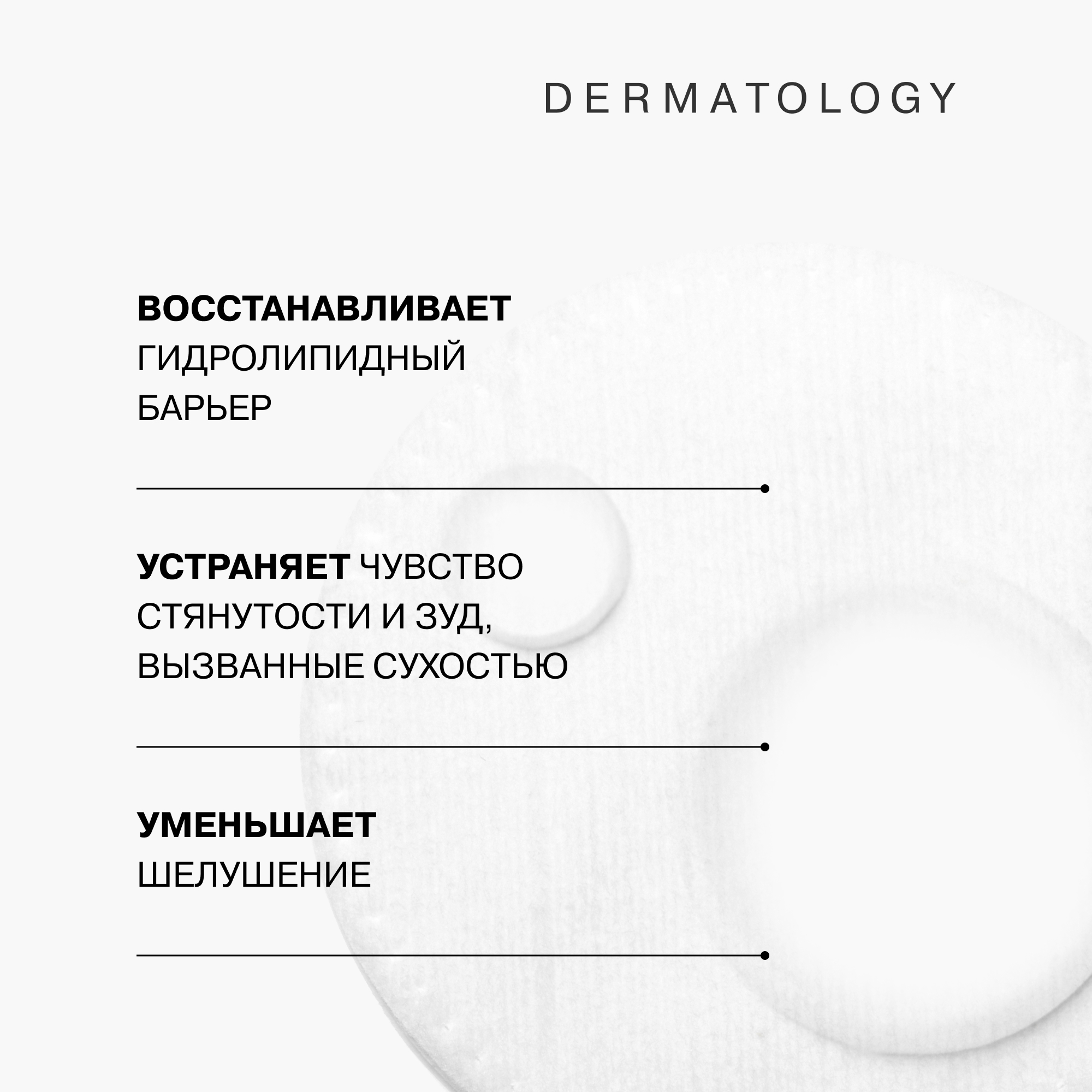 Набор Librederm Cerafavit для ухода и тонизации сухой кожи - фото 13