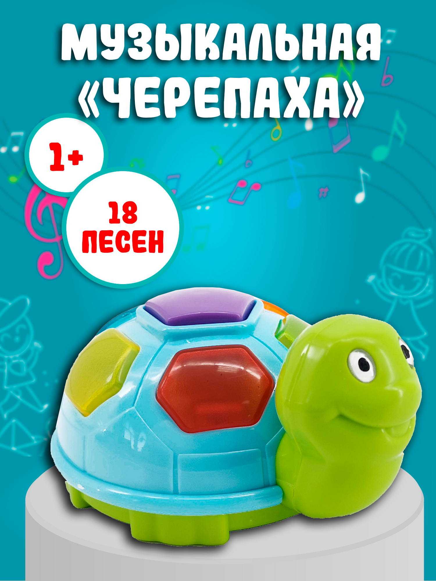 Игрушка развивающая Red box Музыкальная черепаха 23551-1 - фото 3