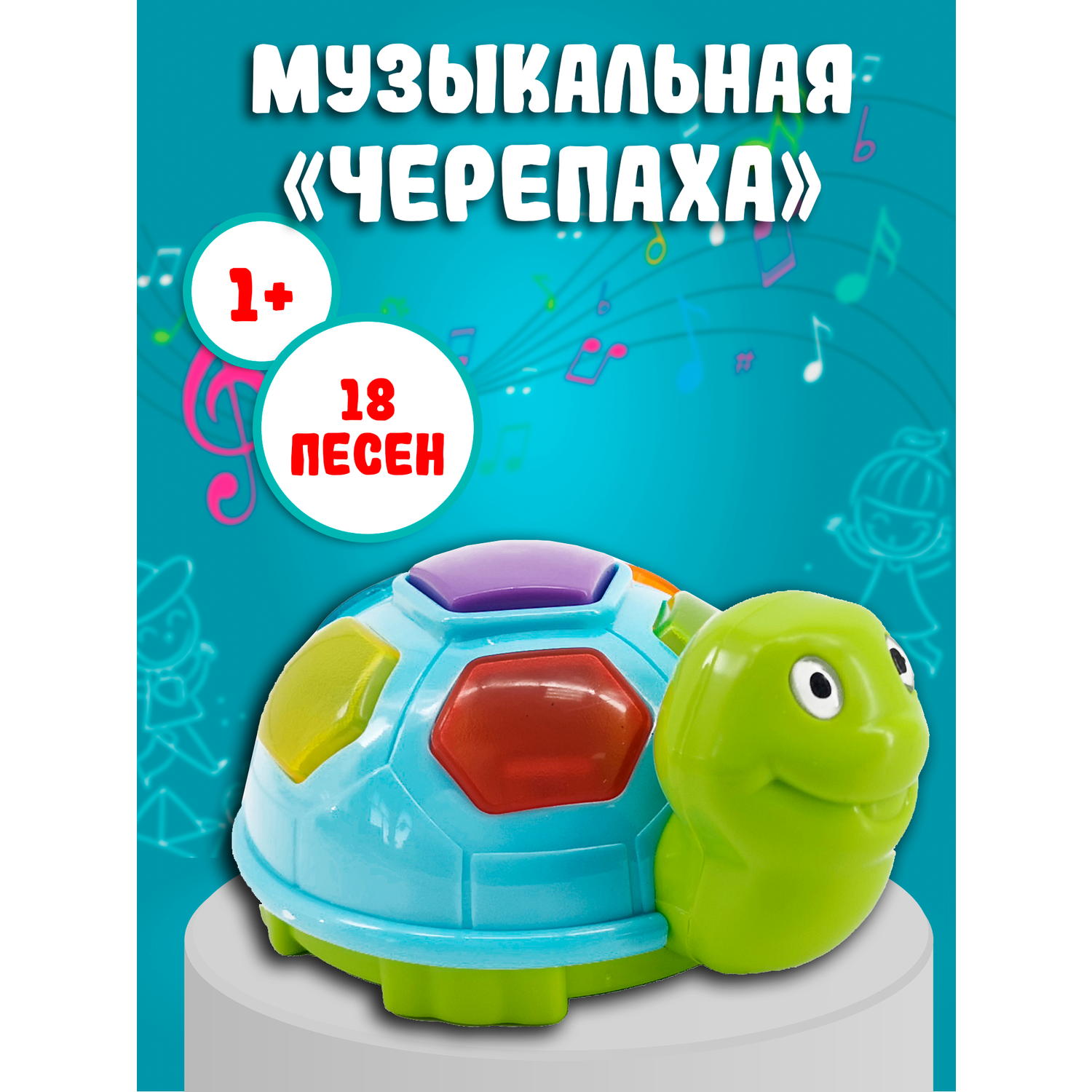 Игрушка развивающая Red box Музыкальная черепаха 23551-1 - фото 3