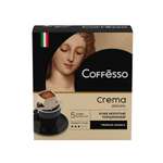 Кофе молотый в дрип-пакетах Coffesso Crema Delicato 5 шт по 9 гр