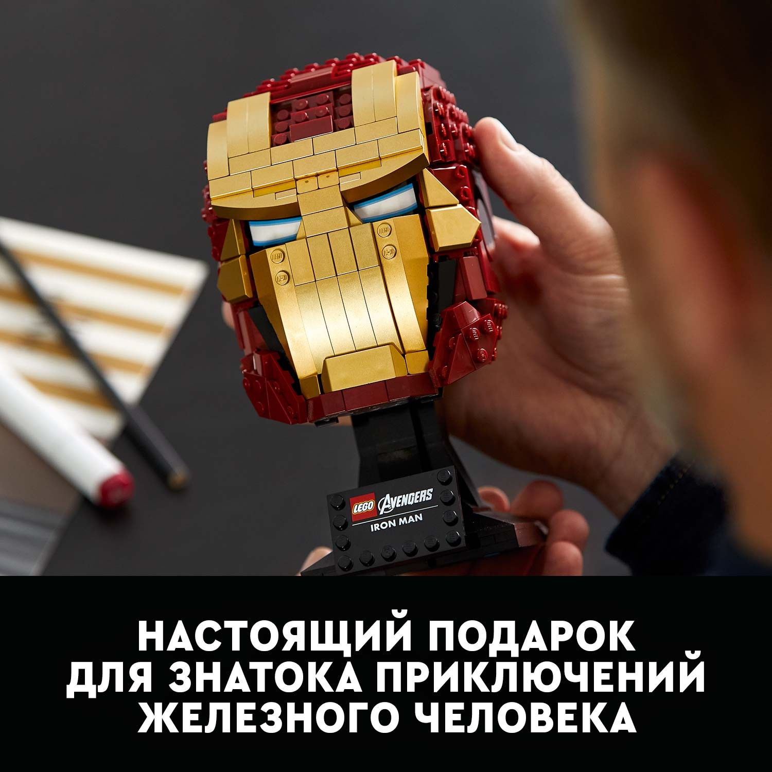 Конструктор LEGO Super Heroes Шлем железного человека 76165 - фото 8