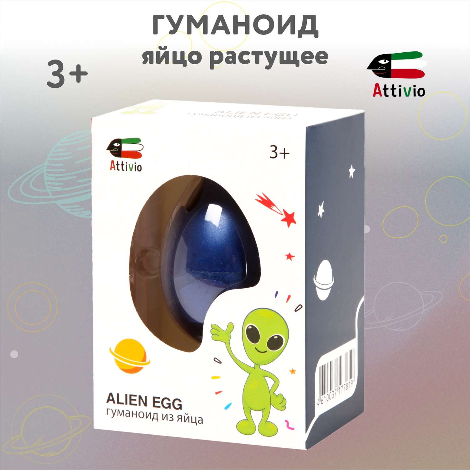 Игрушка Attivio Яйцо растущее Гуманоид OTG0917239 - фото 1