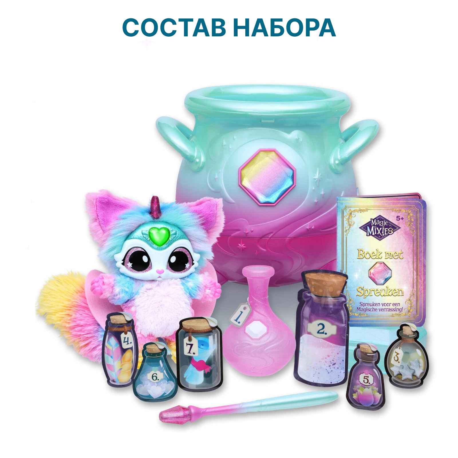 Игровой набор Magic Mixies Разноцветный - фото 8