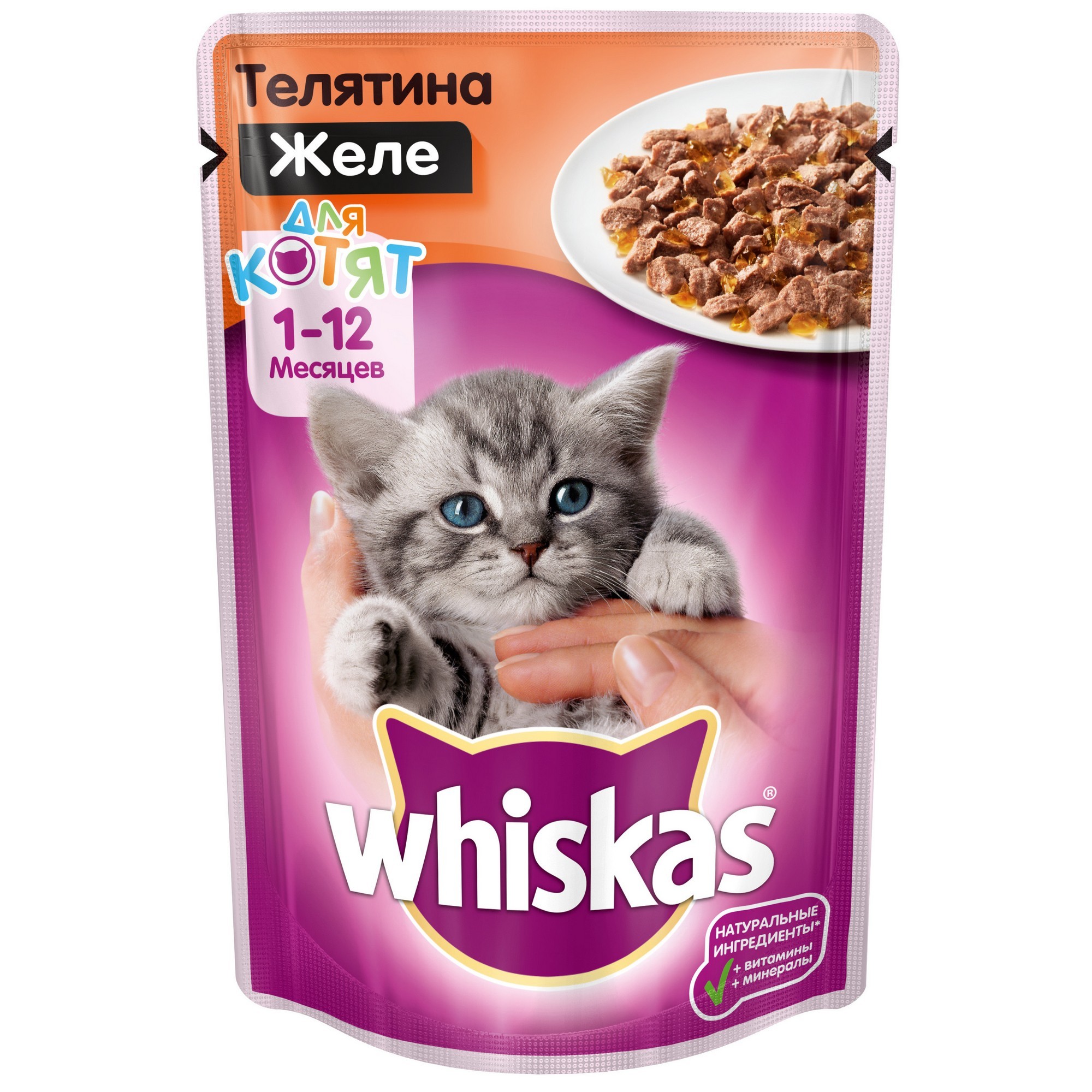 Влажный корм для кошек Whiskas 0.085 кг телятина (полнорационный) - фото 1