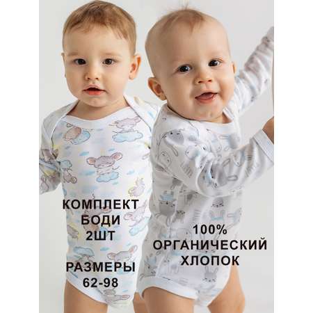 Боди 2 шт MintKids