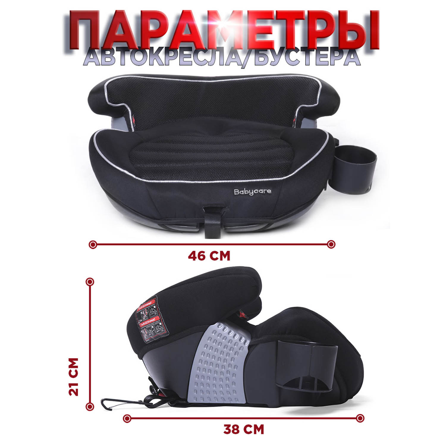 Автокресло BabyCare Setty черное серебро - фото 4