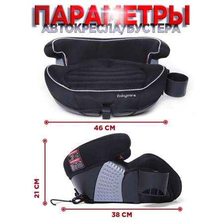 Автокресло BabyCare Setty Isofix 3 (22-36 кг)