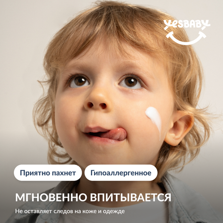 Молочко для тела детское YESBABY увлажняющее