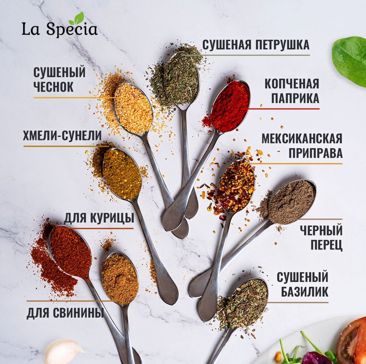 Специи и приправы La Specia La Specia из 24 вкусов: для курицы и рыбы плова и картофеля универсальные - фото 4