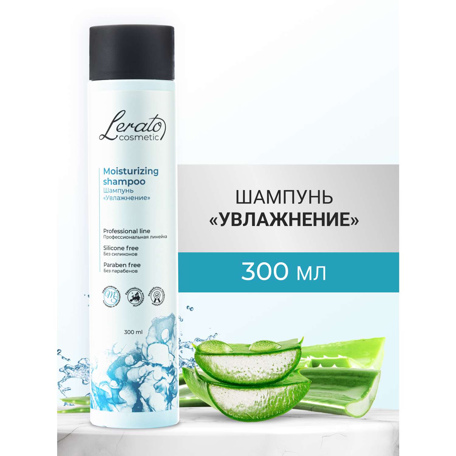 Шампунь Lerato Cosmetic Увлажняющий для продления свежести кожи головы 300 мл - фото 1