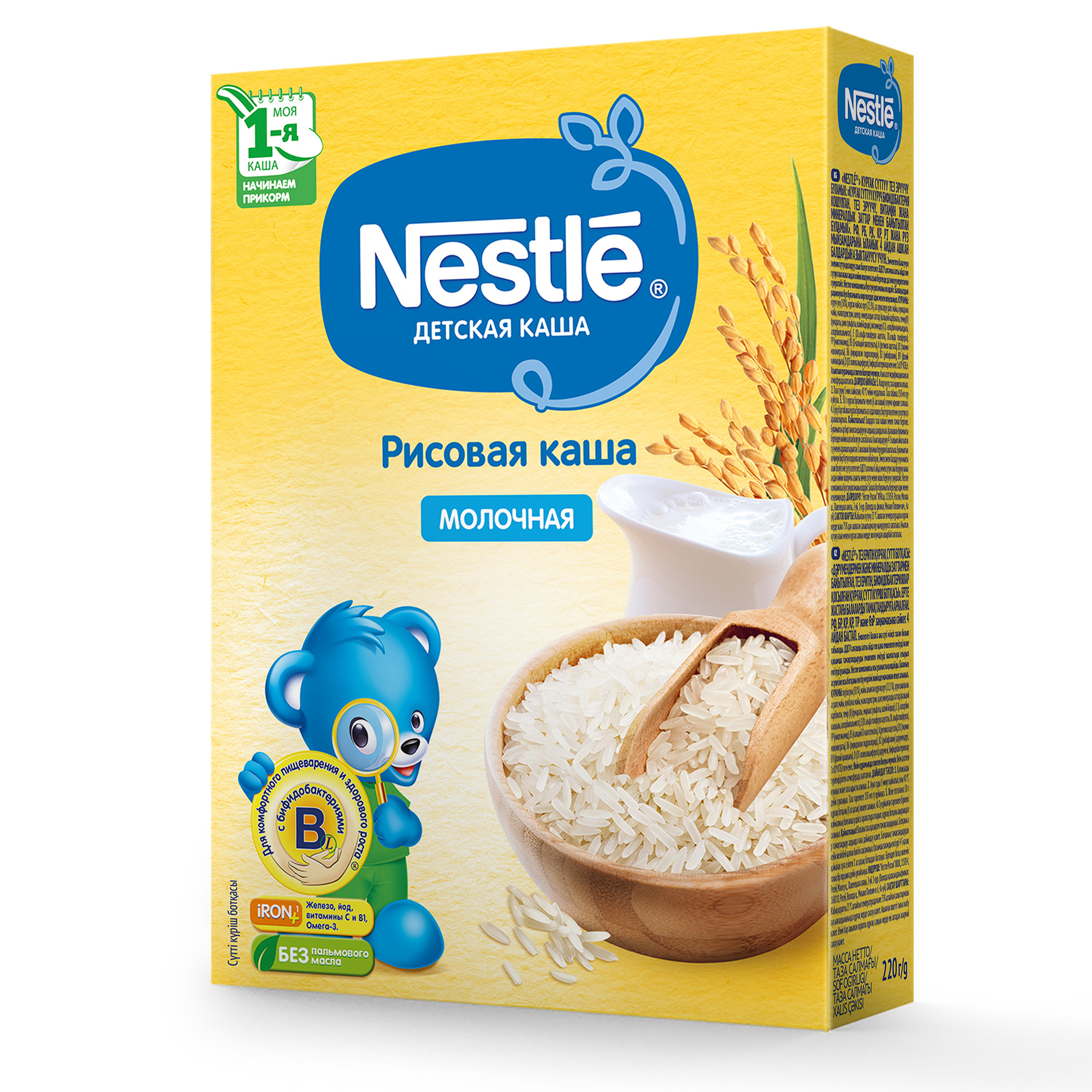 Каша Nestle молочная рисовая 220г с 4месяцев