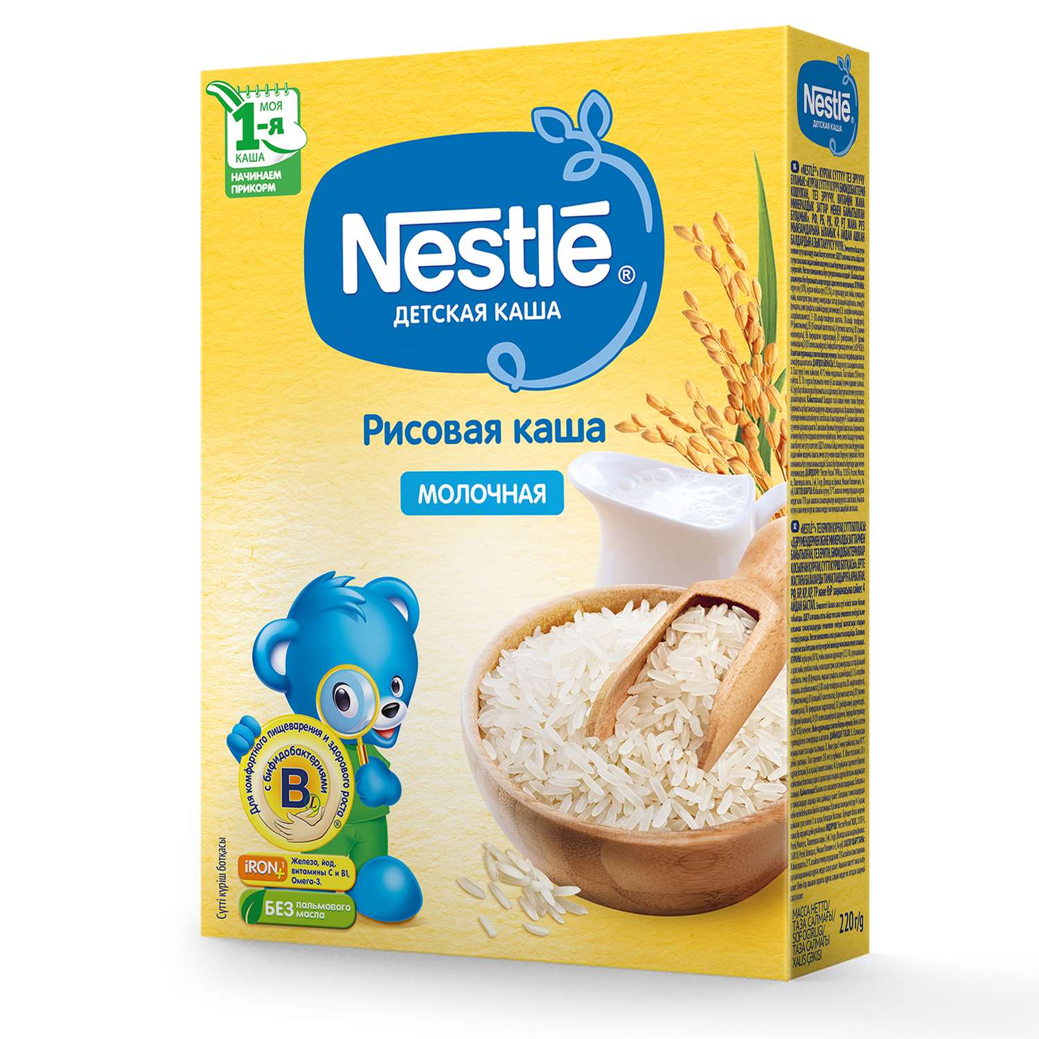 Каша Nestle молочная рисовая 220г с 4месяцев - фото 1