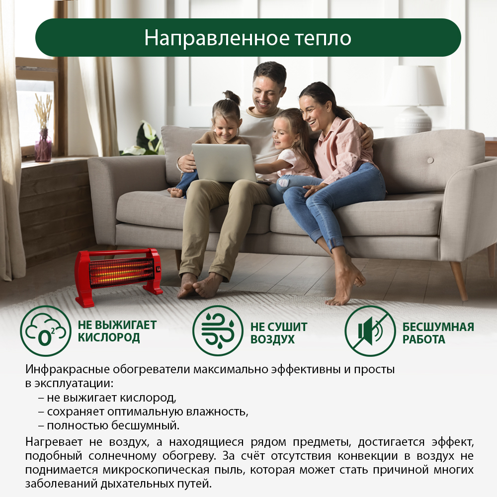 Инфракрасный обогреватель MARTA MT-IH2583A красный коралл - фото 5