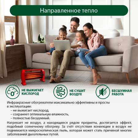 Инфракрасный обогреватель MARTA MT-IH2583A красный коралл